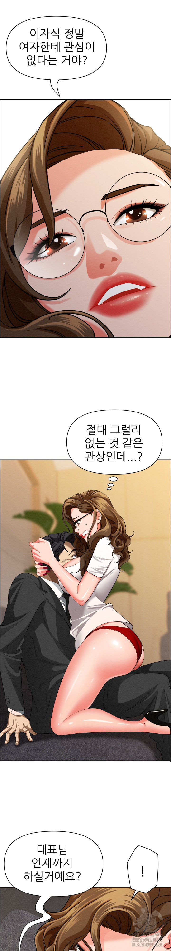 Milf Guard Raw - Chapter 29 [photo 22] - MangaPorn