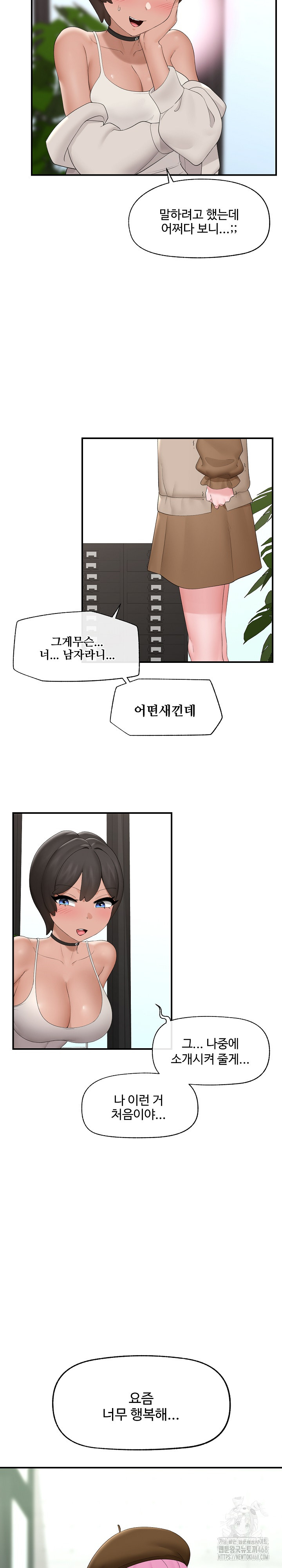 Hypnotist Security Guard Raw - Chapter 38 [photo 15] - MangaPorn