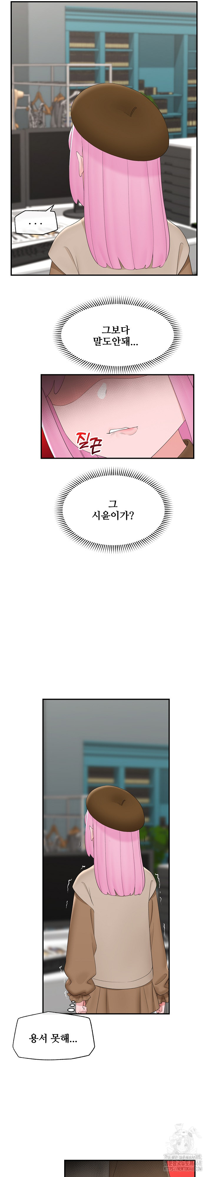Hypnotist Security Guard Raw - Chapter 38 [photo 18] - MangaPorn