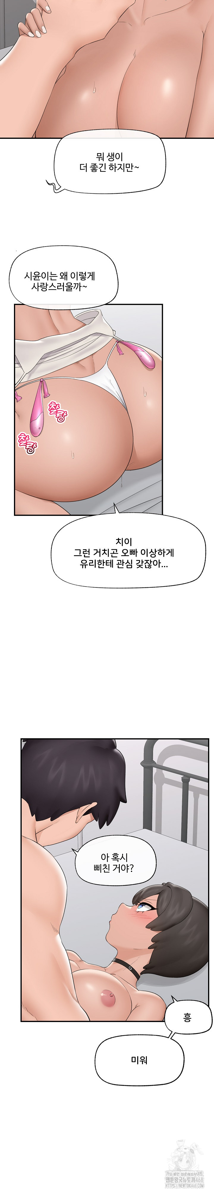 Hypnotist Security Guard Raw - Chapter 38 [photo 26] - MangaPorn