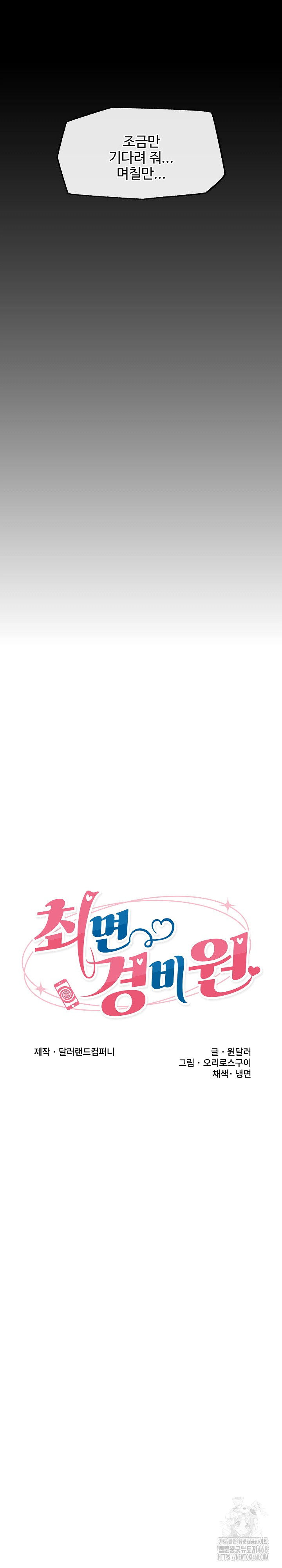 Hypnotist Security Guard Raw - Chapter 38 [photo 6] - MangaPorn