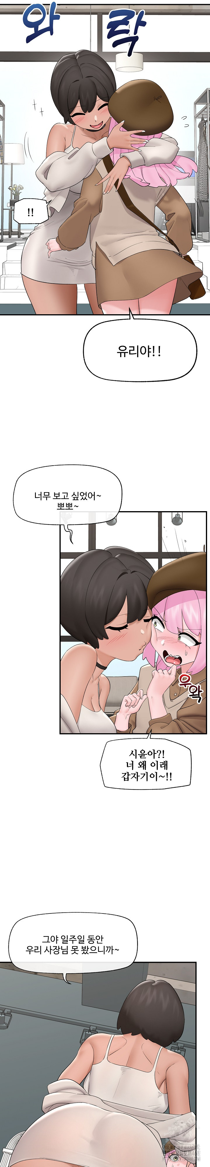 Hypnotist Security Guard Raw - Chapter 38 [photo 9] - MangaPorn