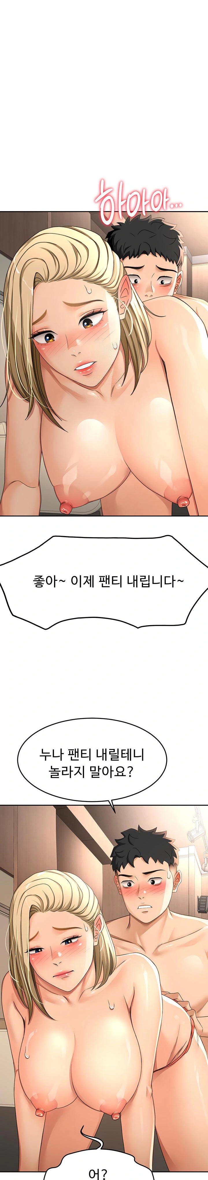 Rooftop Sex King Raw - Chapter 13 [photo 1] - MangaPorn