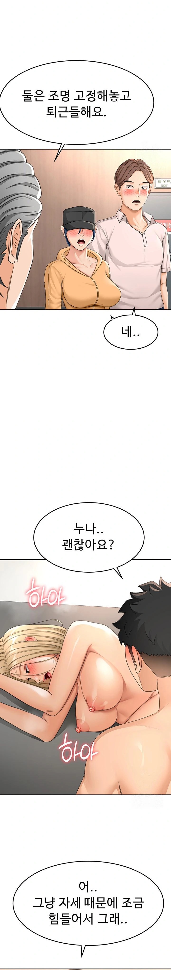 Rooftop Sex King Raw - Chapter 13 [photo 16] - MangaPorn