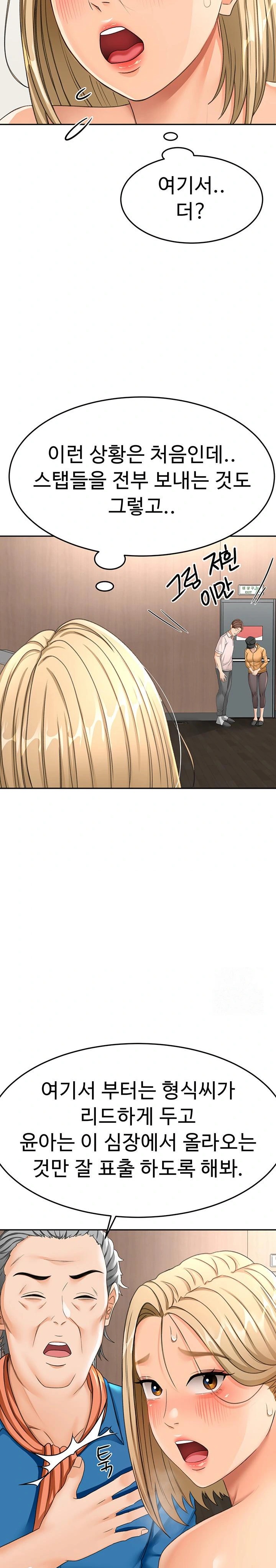 Rooftop Sex King Raw - Chapter 13 [photo 19] - MangaPorn