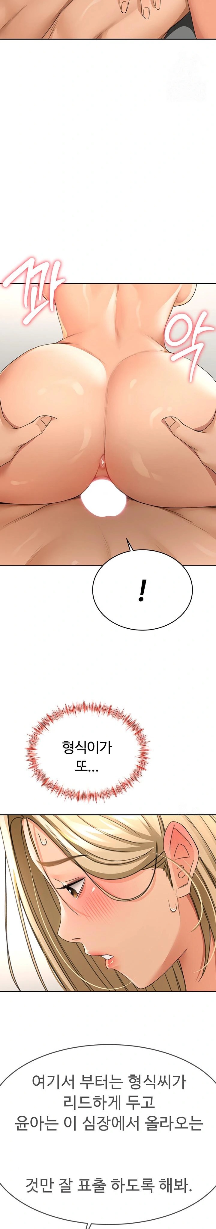 Rooftop Sex King Raw - Chapter 13 [photo 26] - MangaPorn