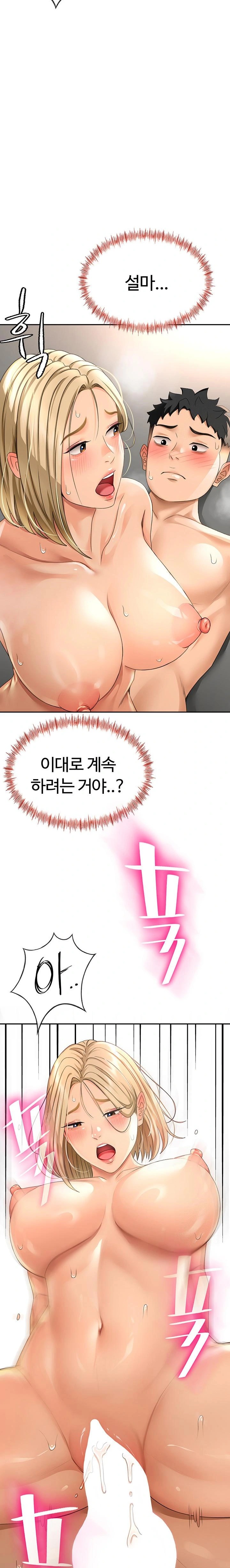 Rooftop Sex King Raw - Chapter 13 [photo 33] - MangaPorn
