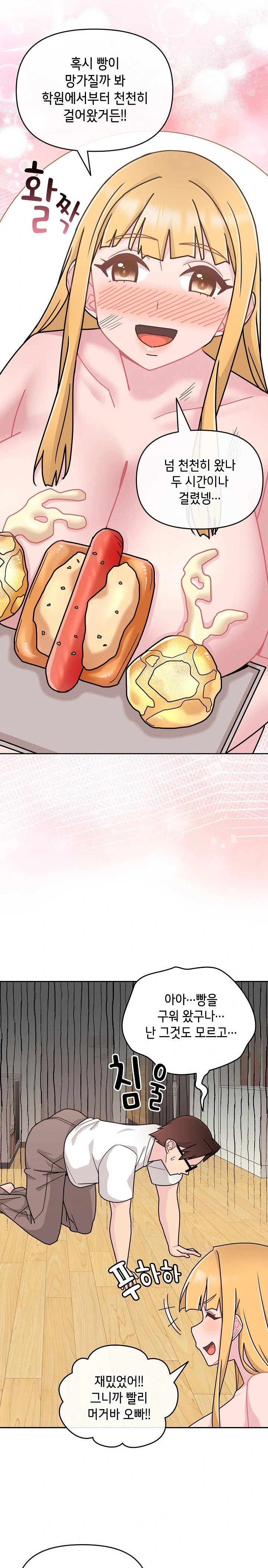 Bride Lessons Raw - Chapter 10 [photo 11] - MangaPorn