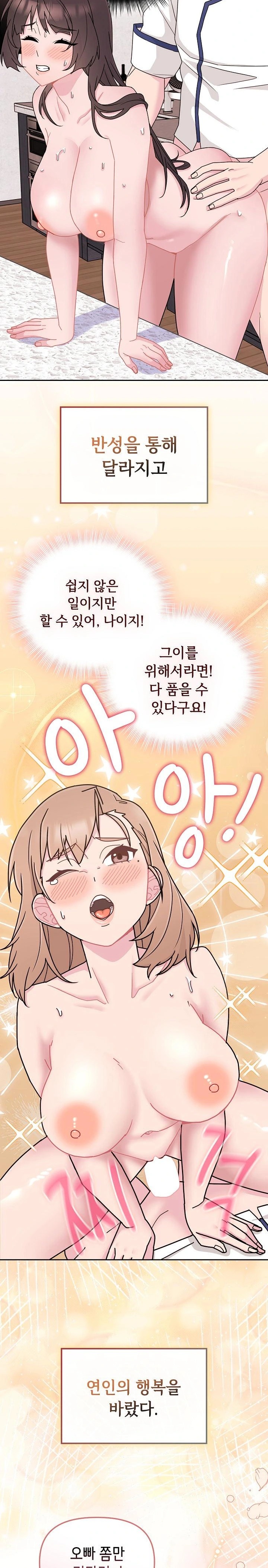 Bride Lessons Raw - Chapter 10 [photo 15] - MangaPorn