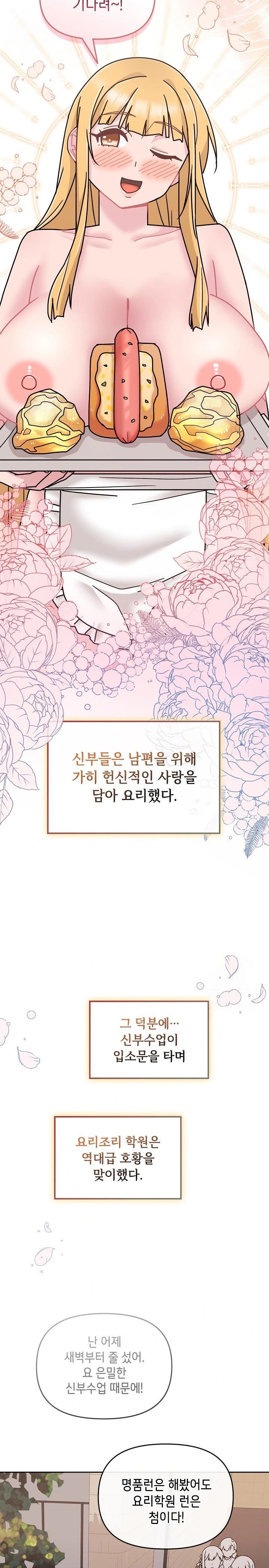 Bride Lessons Raw - Chapter 10 [photo 16] - MangaPorn