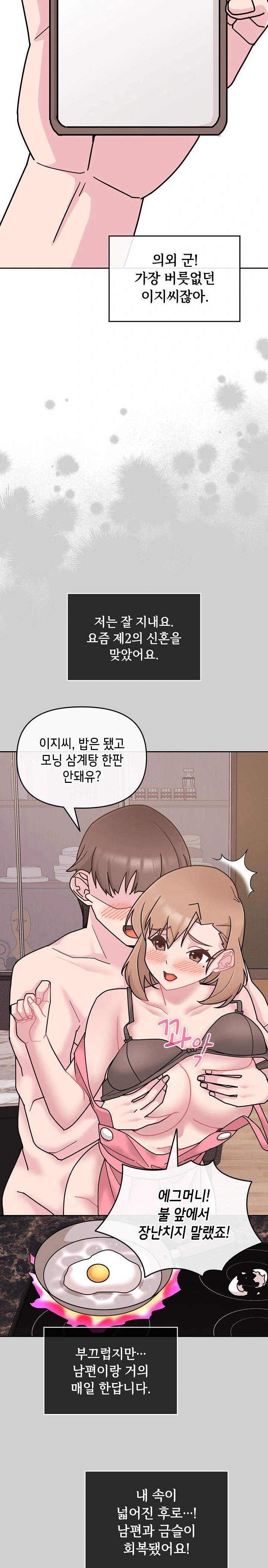 Bride Lessons Raw - Chapter 10 [photo 18] - MangaPorn