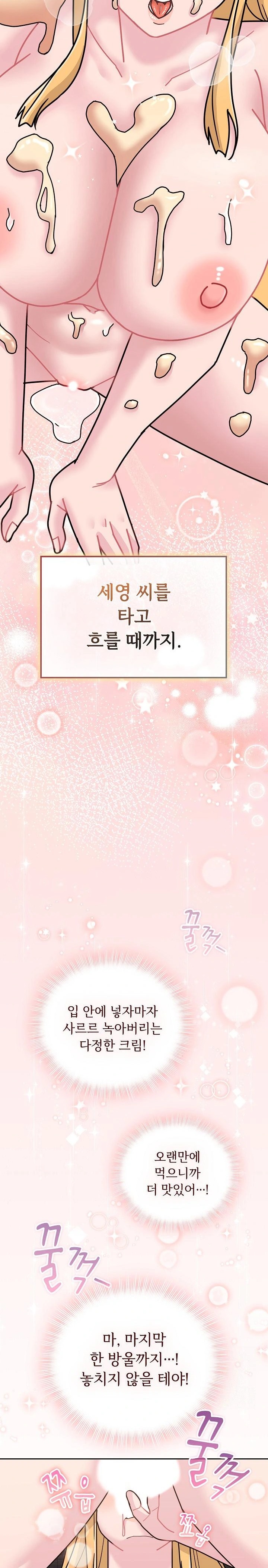 Bride Lessons Raw - Chapter 10 [photo 2] - MangaPorn