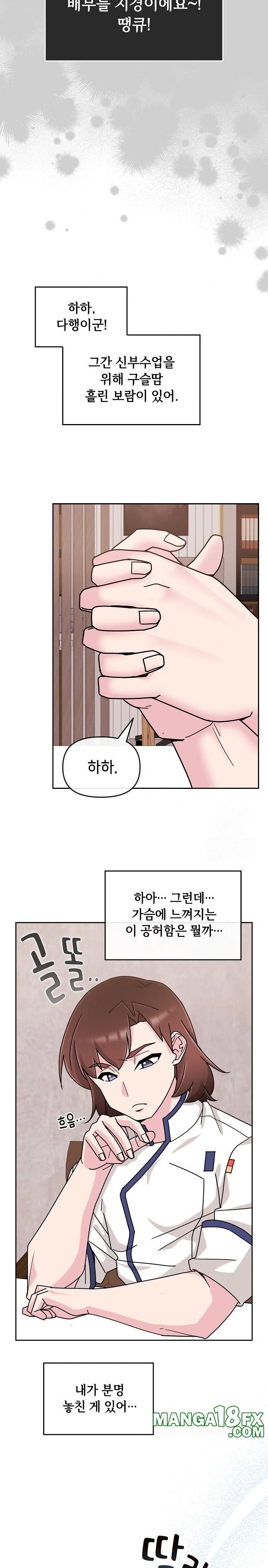 Bride Lessons Raw - Chapter 10 [photo 20] - MangaPorn
