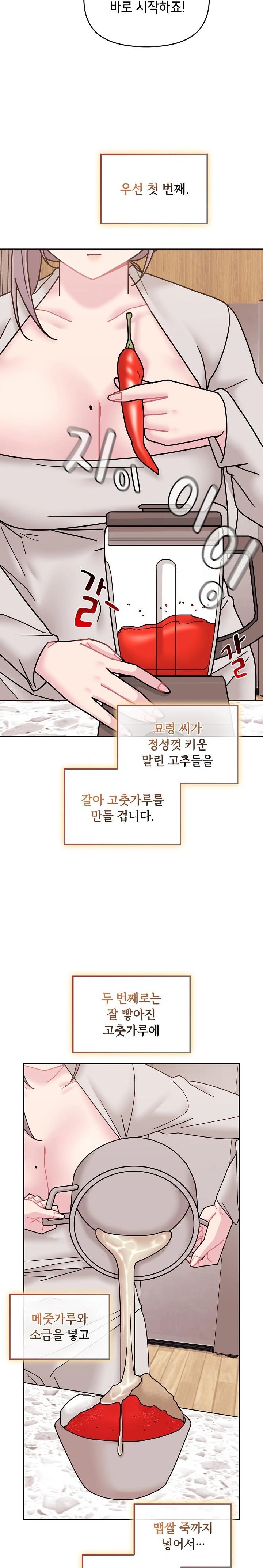 Bride Lessons Raw - Chapter 10 [photo 29] - MangaPorn