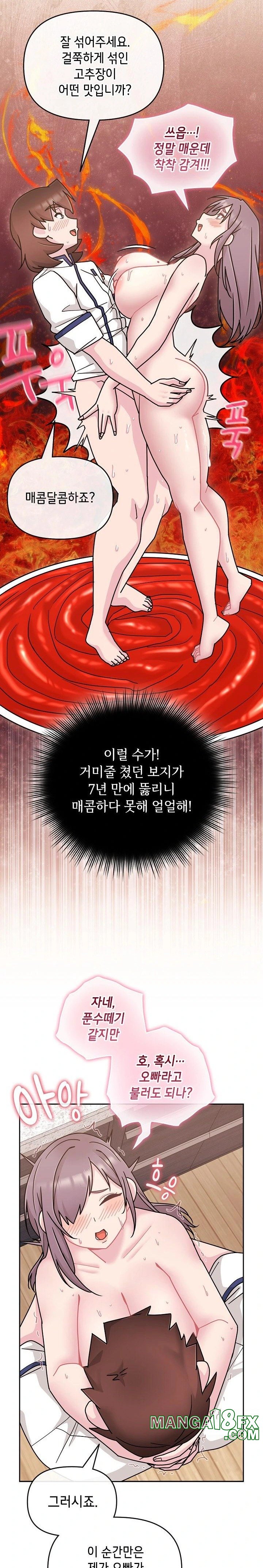 Bride Lessons Raw - Chapter 10 [photo 31] - MangaPorn