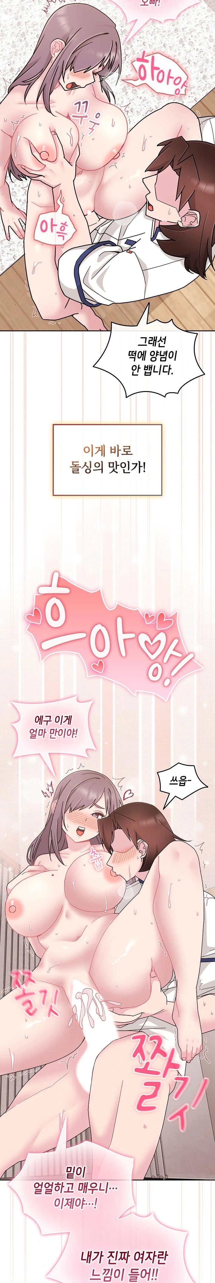 Bride Lessons Raw - Chapter 10 [photo 33] - MangaPorn