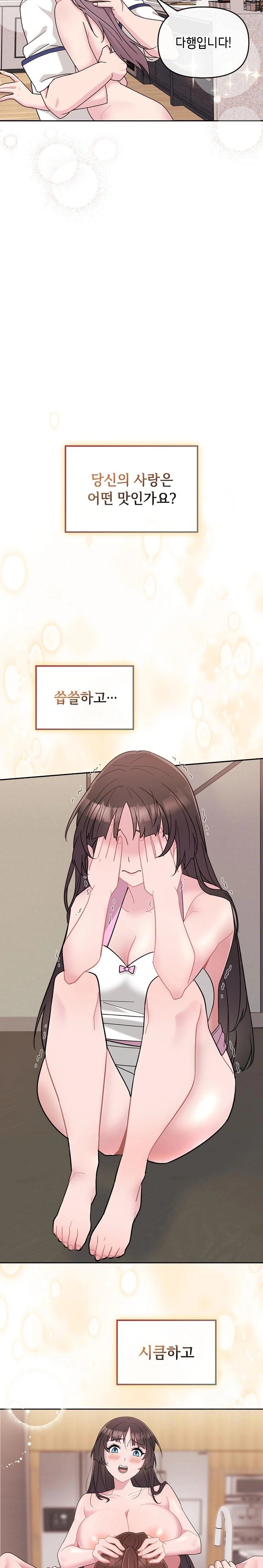Bride Lessons Raw - Chapter 10 [photo 38] - MangaPorn