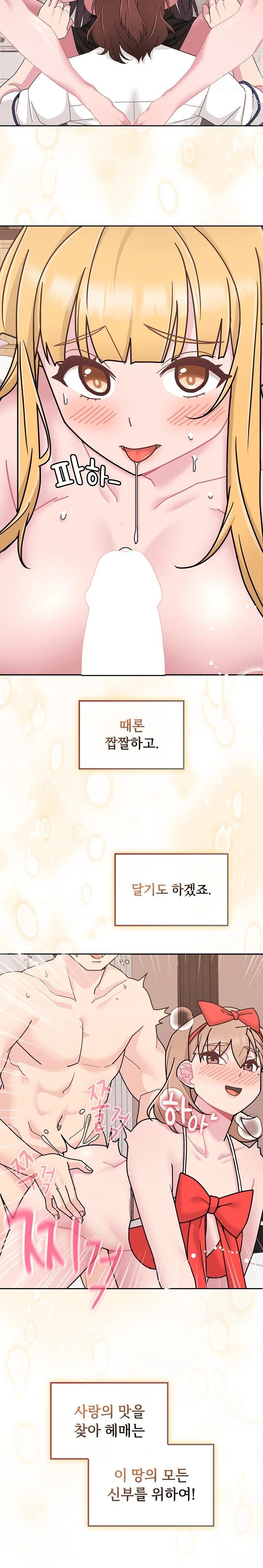 Bride Lessons Raw - Chapter 10 [photo 39] - MangaPorn