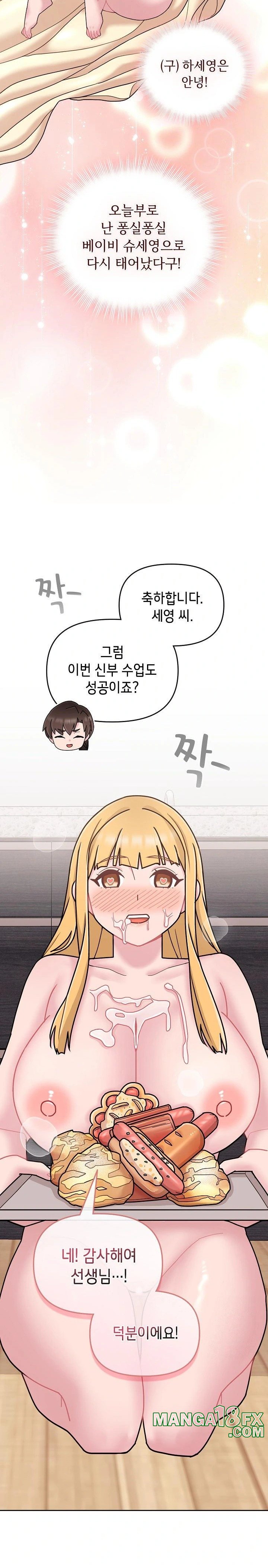 Bride Lessons Raw - Chapter 10 [photo 4] - MangaPorn