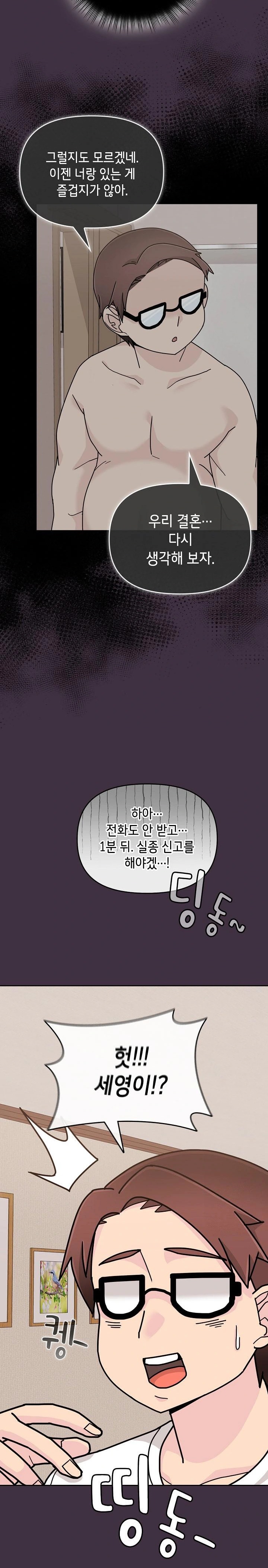 Bride Lessons Raw - Chapter 10 [photo 9] - MangaPorn