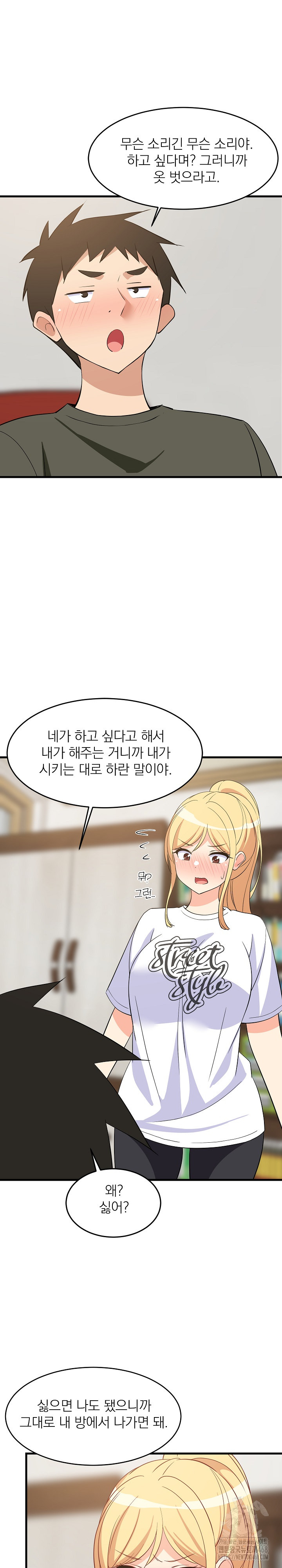 College Grades Skyrocketing Raw - Chapter 55 [photo 13] - MangaPorn