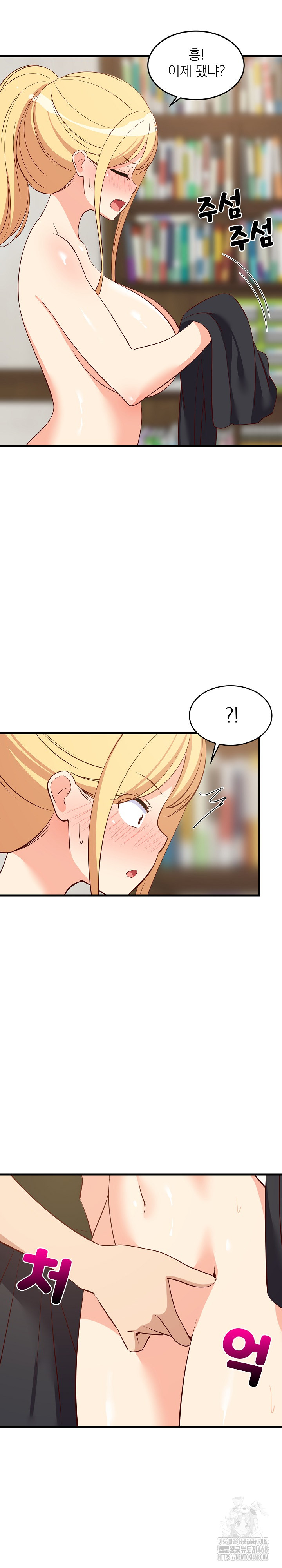 College Grades Skyrocketing Raw - Chapter 55 [photo 16] - MangaPorn