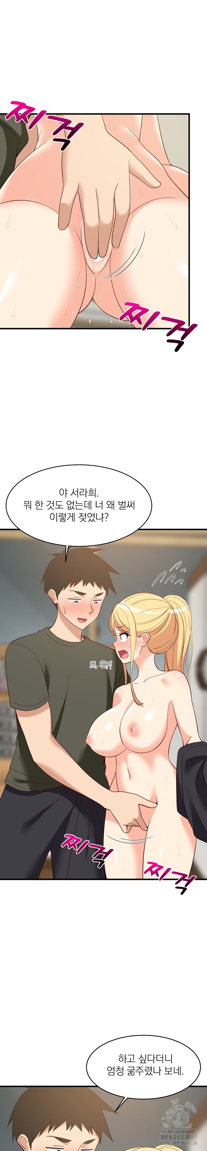 College Grades Skyrocketing Raw - Chapter 55 [photo 17] - MangaPorn