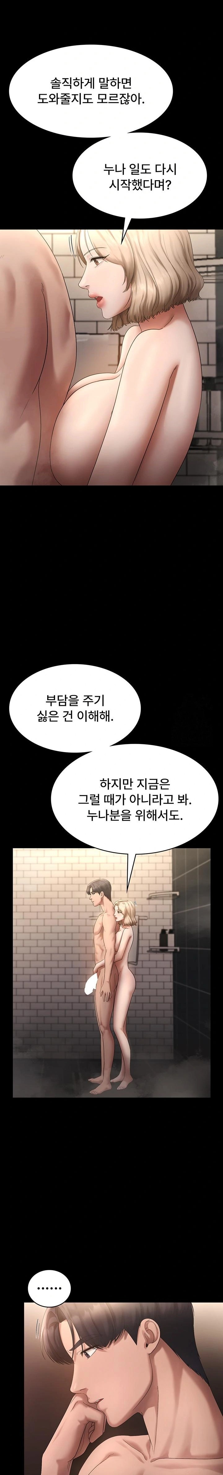 The Chairman’s Wife Raw - Chapter 48 [photo 17] - MangaPorn
