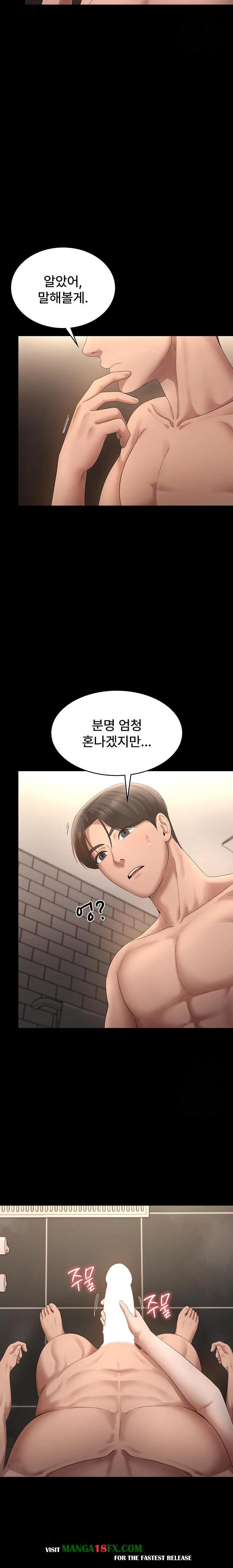 The Chairman’s Wife Raw - Chapter 48 [photo 18] - MangaPorn