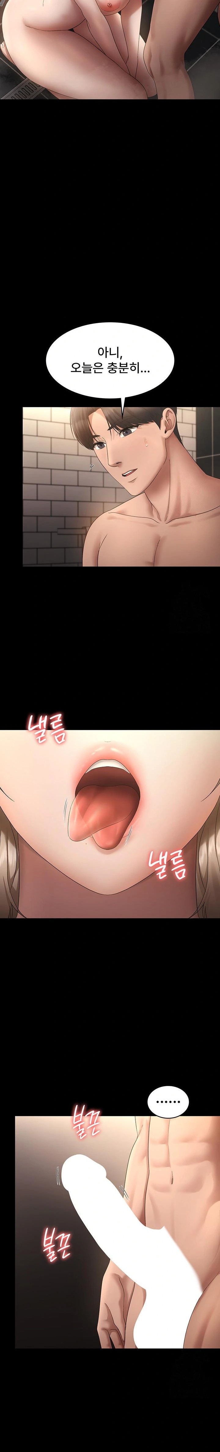 The Chairman’s Wife Raw - Chapter 48 [photo 20] - MangaPorn