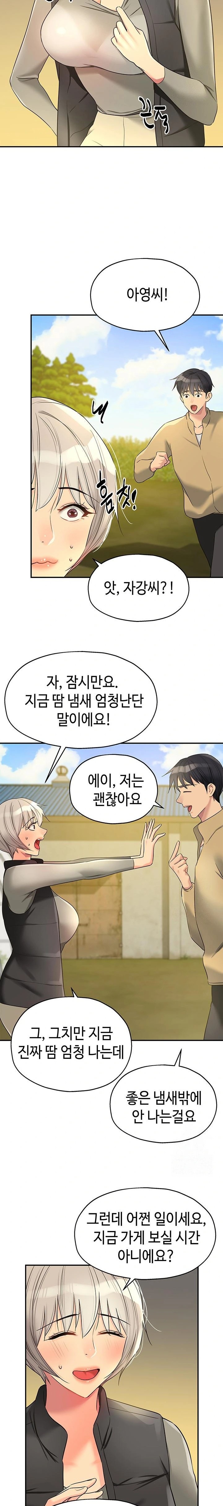 The Shop of Pleasure Raw - Chapter 118 [photo 14] - MangaPorn