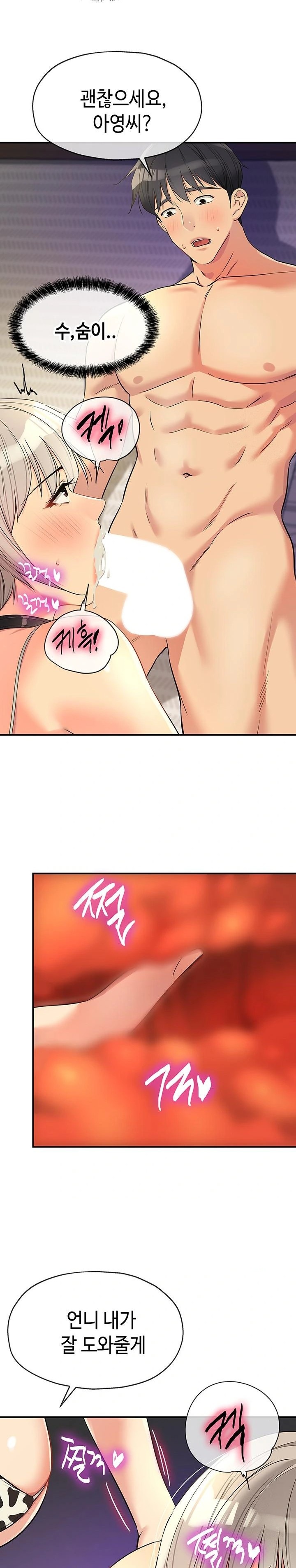 The Shop of Pleasure Raw - Chapter 119 [photo 18] - MangaPorn