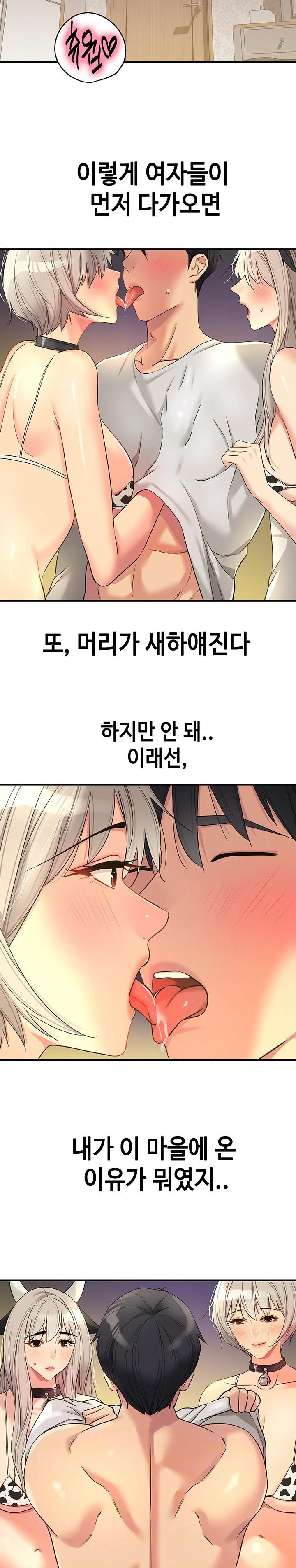 The Shop of Pleasure Raw - Chapter 119 [photo 7] - MangaPorn