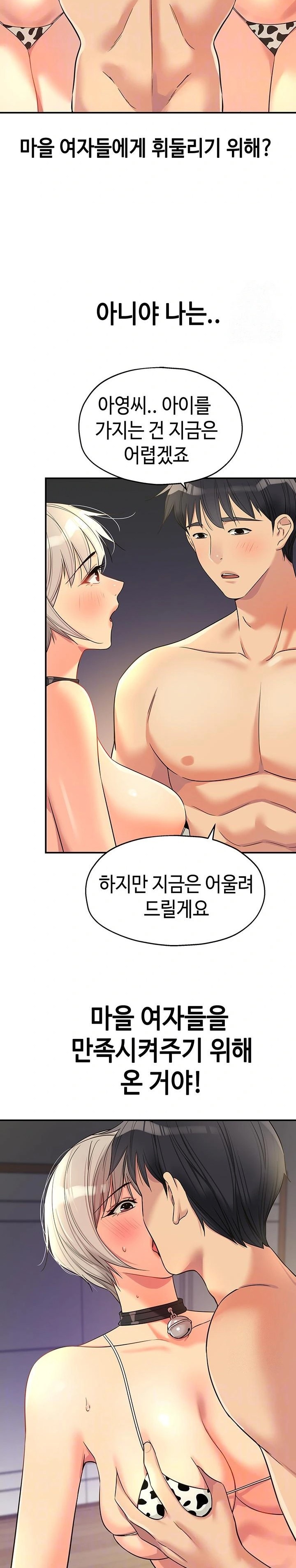 The Shop of Pleasure Raw - Chapter 119 [photo 8] - MangaPorn