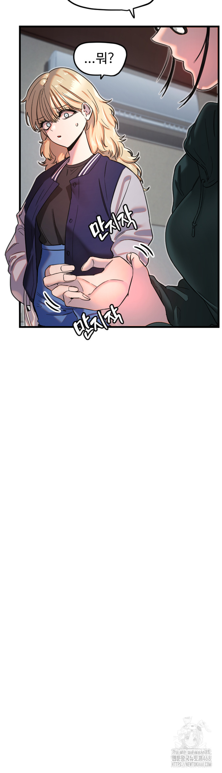 Manitto Raw - Chapter 31 [photo 10] - MangaPorn