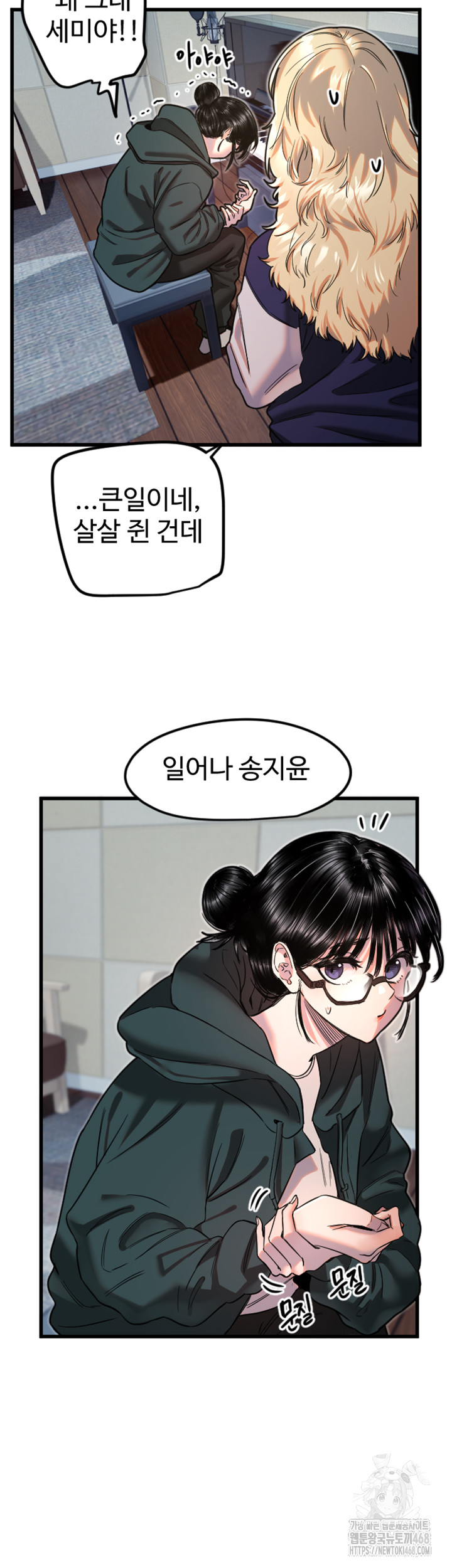 Manitto Raw - Chapter 31 [photo 13] - MangaPorn