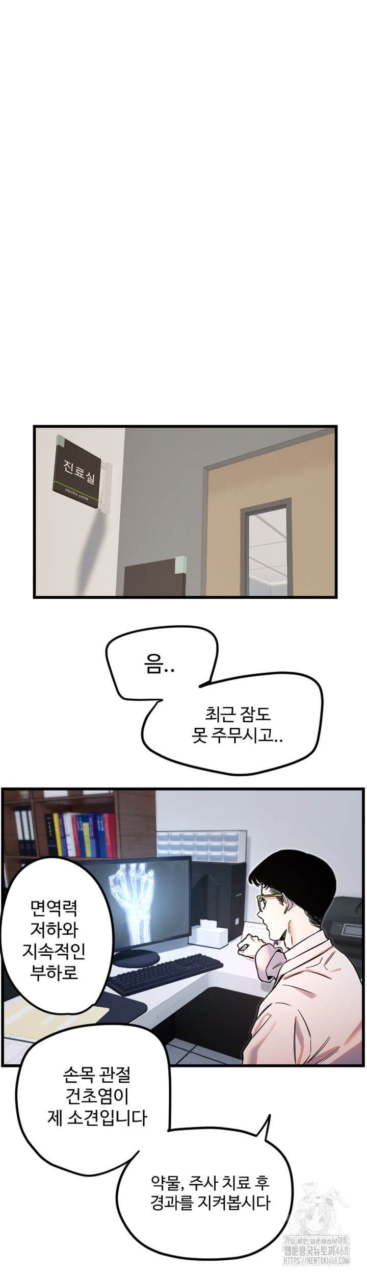 Manitto Raw - Chapter 31 [photo 17] - MangaPorn