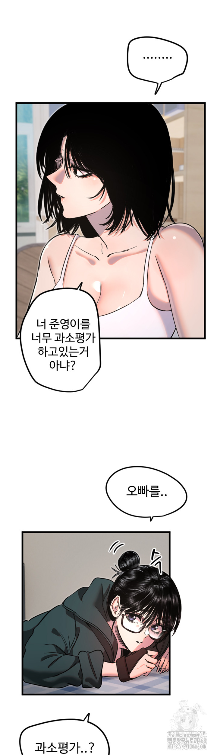 Manitto Raw - Chapter 31 [photo 28] - MangaPorn