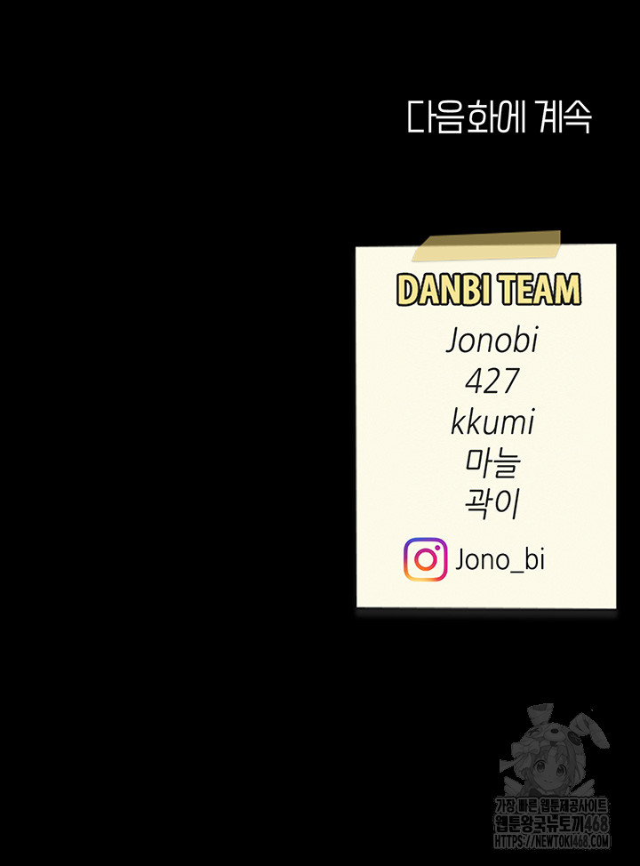 Mom Eat First Raw - Chapter 95 [photo 85] - MangaPorn