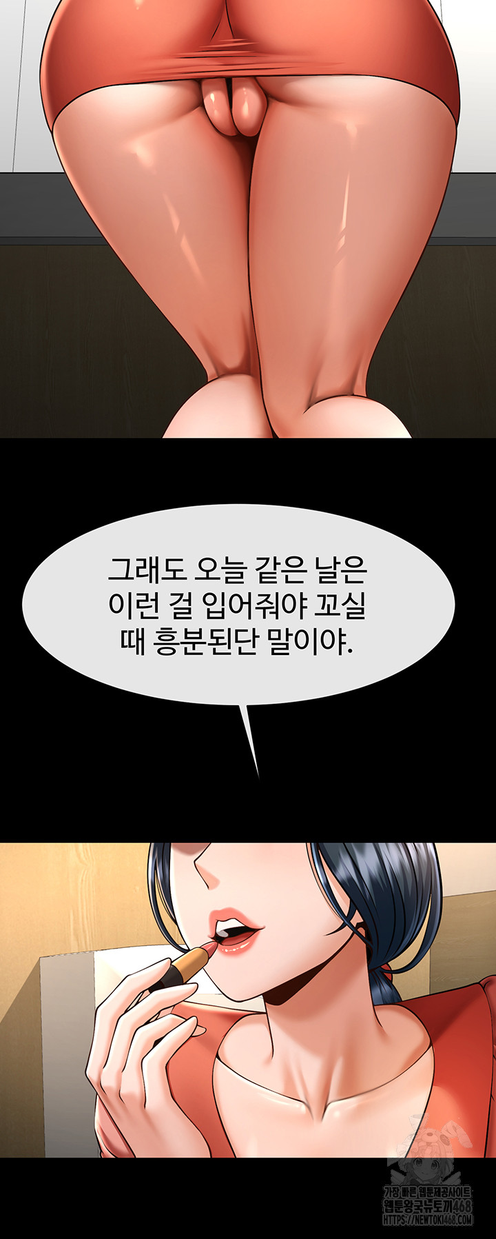 The Cheat Code Hitter Fucks Them All Raw - Chapter 72 [photo 2] - MangaPorn