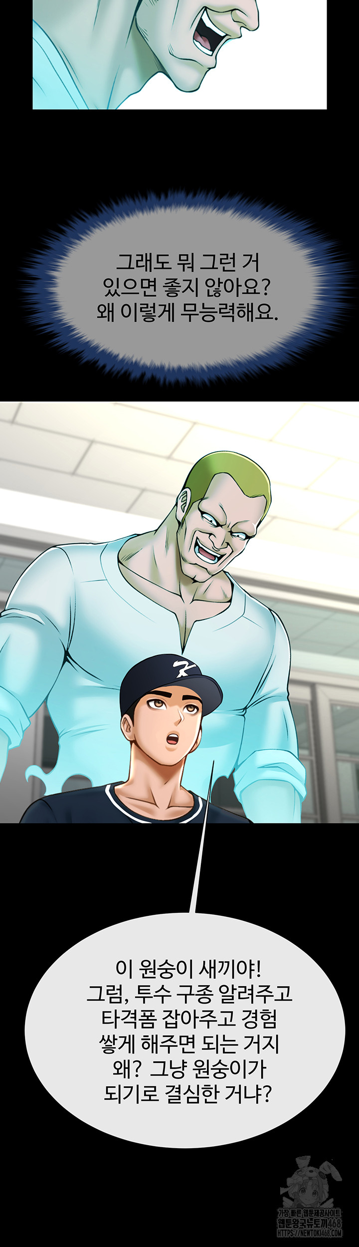 The Cheat Code Hitter Fucks Them All Raw - Chapter 72 [photo 28] - MangaPorn