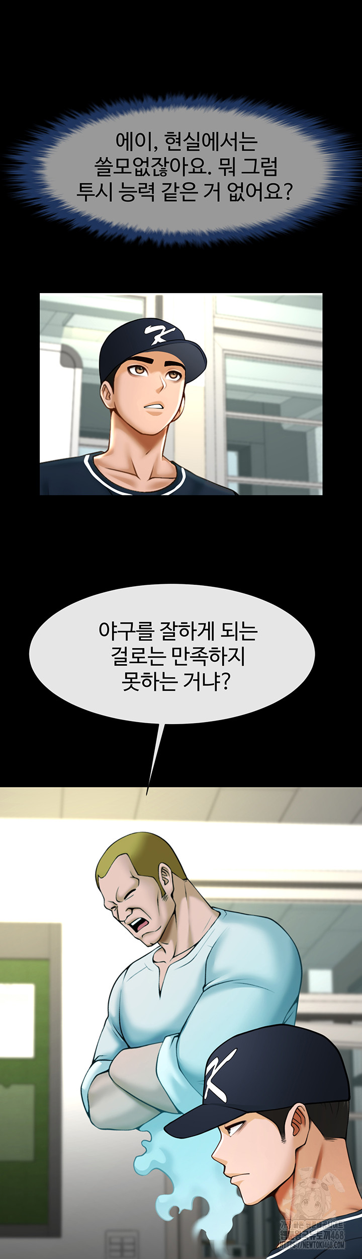 The Cheat Code Hitter Fucks Them All Raw - Chapter 72 [photo 30] - MangaPorn