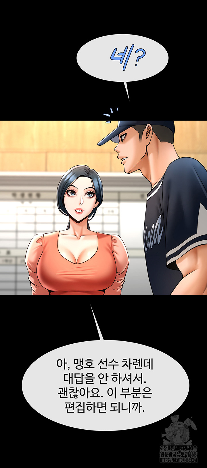The Cheat Code Hitter Fucks Them All Raw - Chapter 72 [photo 40] - MangaPorn