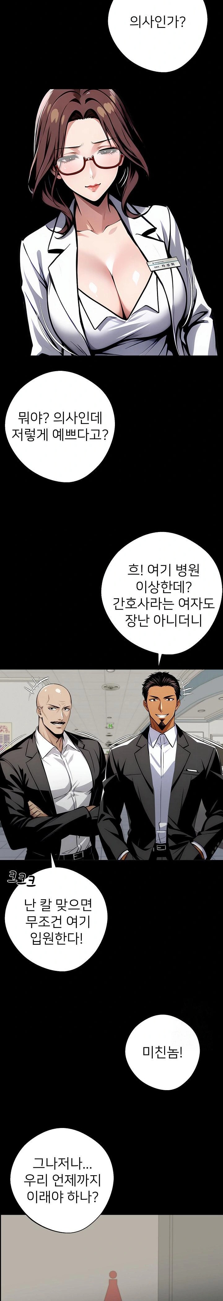 Gangster x Office Lady Raw - Chapter 80 [photo 10] - MangaPorn