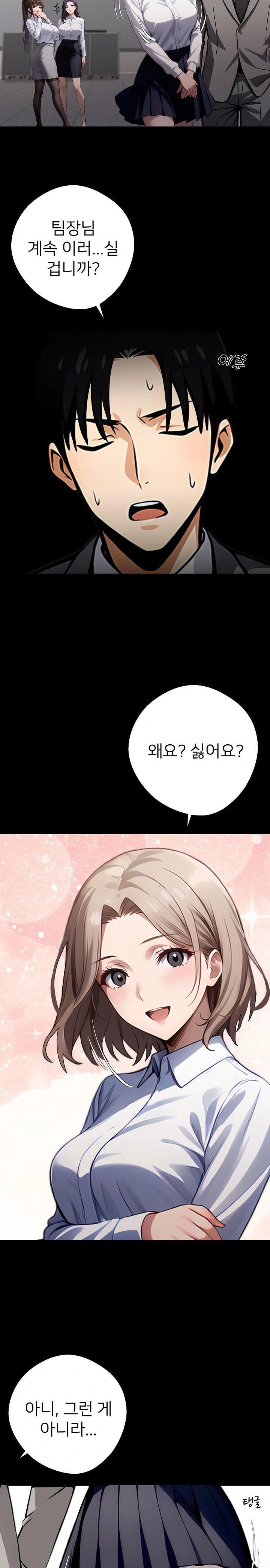 Gangster x Office Lady Raw - Chapter 80 [photo 16] - MangaPorn