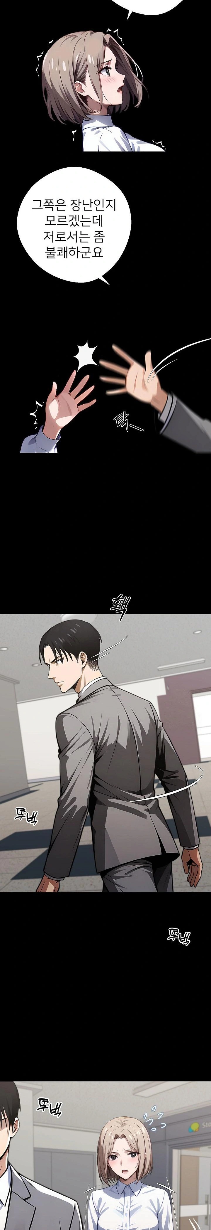 Gangster x Office Lady Raw - Chapter 80 [photo 22] - MangaPorn