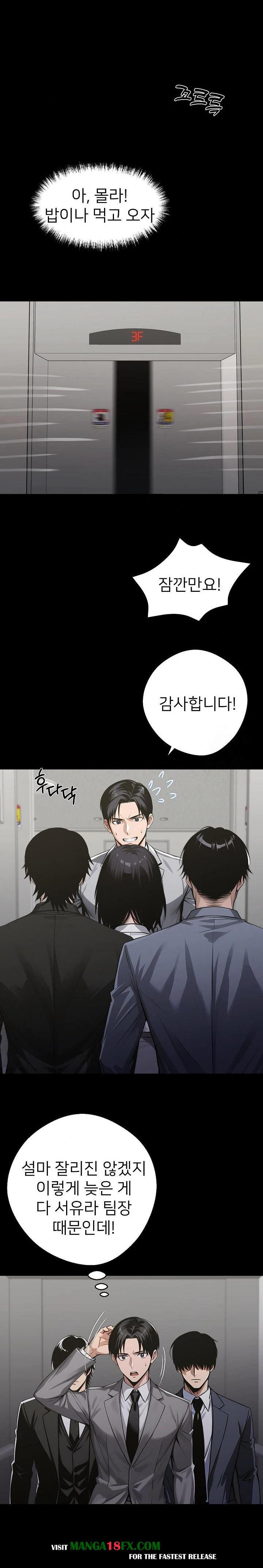 Gangster x Office Lady Raw - Chapter 80 [photo 26] - MangaPorn