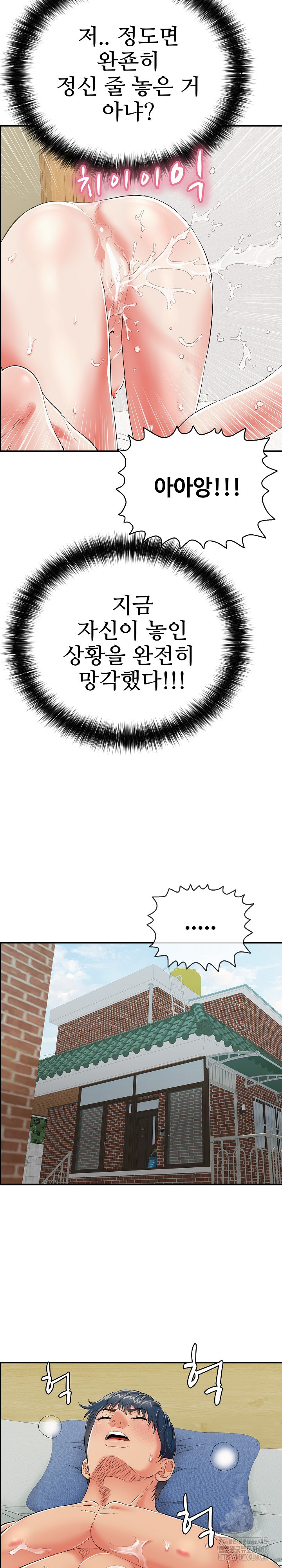 Just One More Time Raw - Chapter 16 [photo 13] - MangaPorn