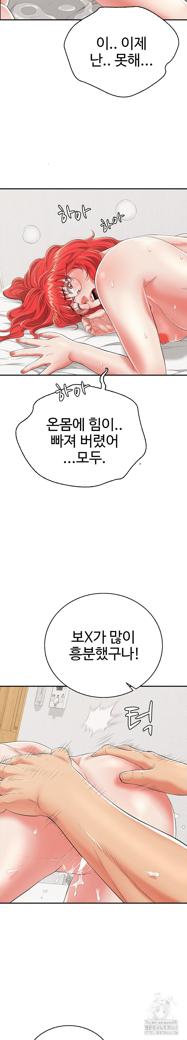 Just One More Time Raw - Chapter 16 [photo 15] - MangaPorn