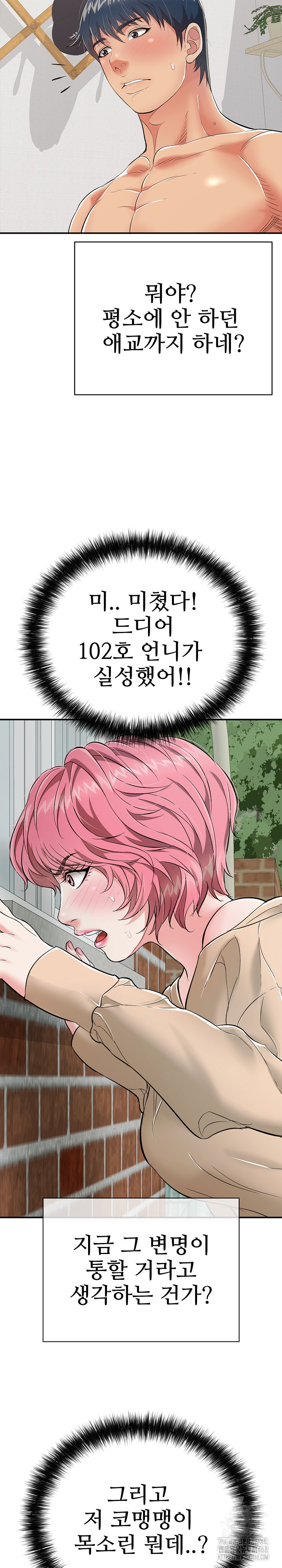 Just One More Time Raw - Chapter 16 [photo 22] - MangaPorn